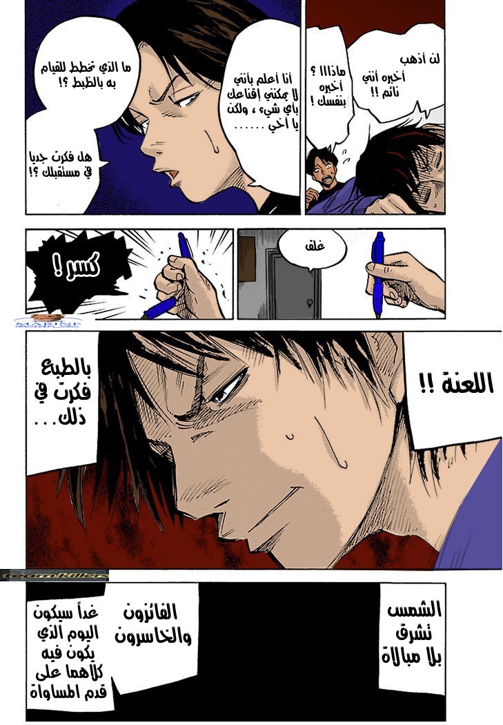 Alice in Borderland الفصل 1 第12页