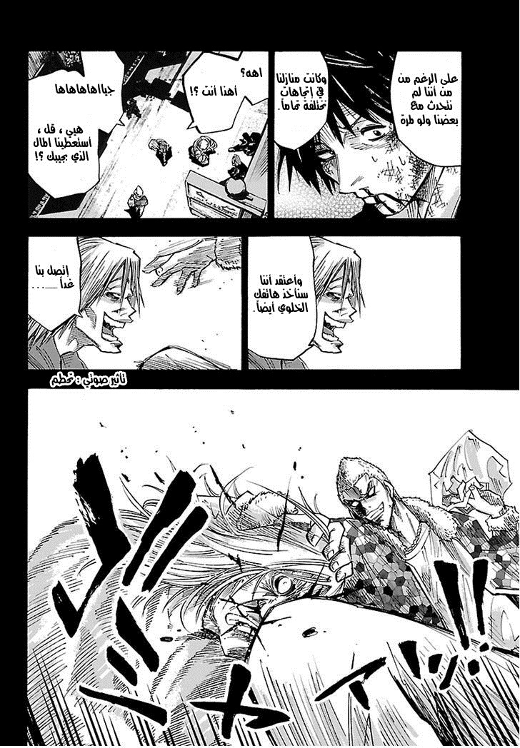 Alice in Borderland الفصل 1 第16页