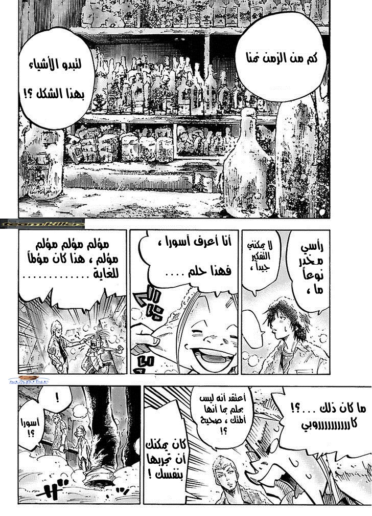 Alice in Borderland الفصل 1 第32页