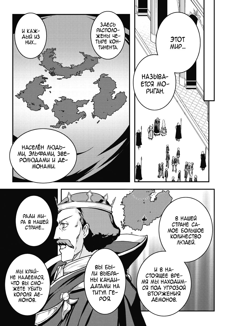 Ansatsusha de Aru Ore no Status ga Yuusha yori mo Akiraka ni Tsuyoi no da ga 第7页