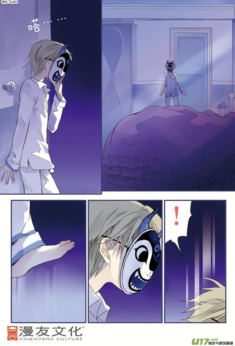 Blue Wings Ch. 2 第4页