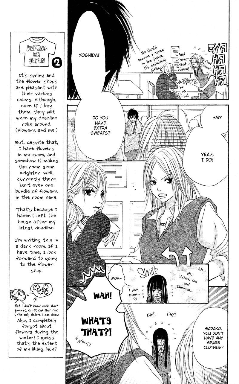 Kimi ni Todoke Vol. 1 Ch. 1 第14页