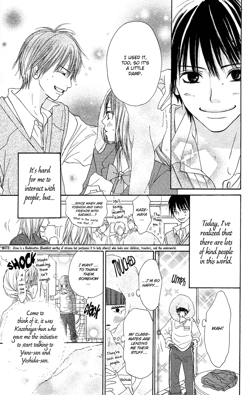 Kimi ni Todoke Vol. 1 Ch. 1 第16页