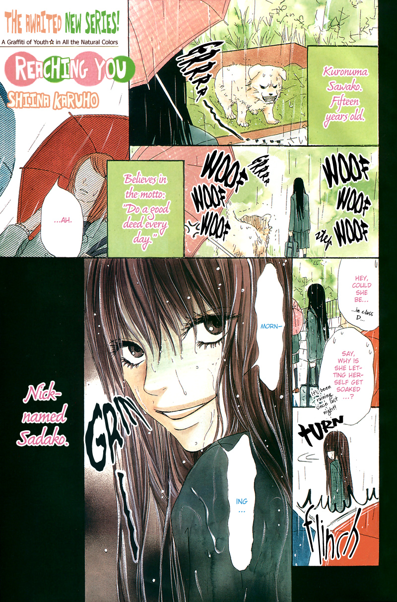 Kimi ni Todoke Vol. 1 Ch. 1 第3页