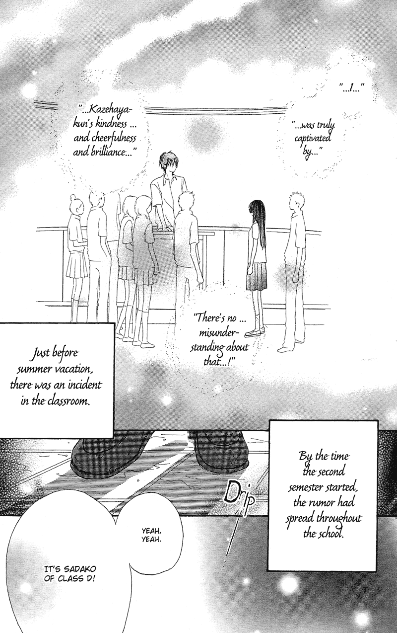 Kimi ni Todoke Vol. 1 Ch. 1 第8页