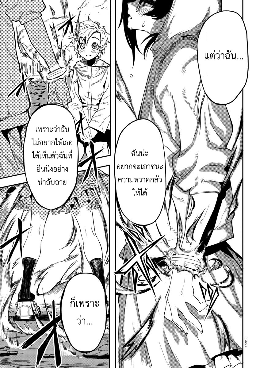 Shy ฉันคือ"ฌาย" 第42页