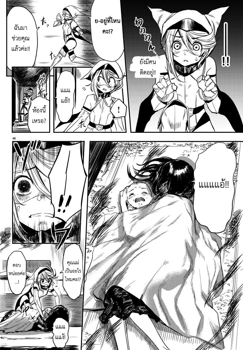 Shy ฉันคือ"ฌาย" 第46页