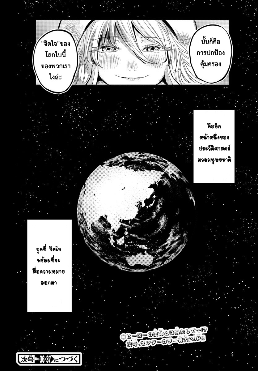 Shy ฉันคือ"ฌาย" 第60页