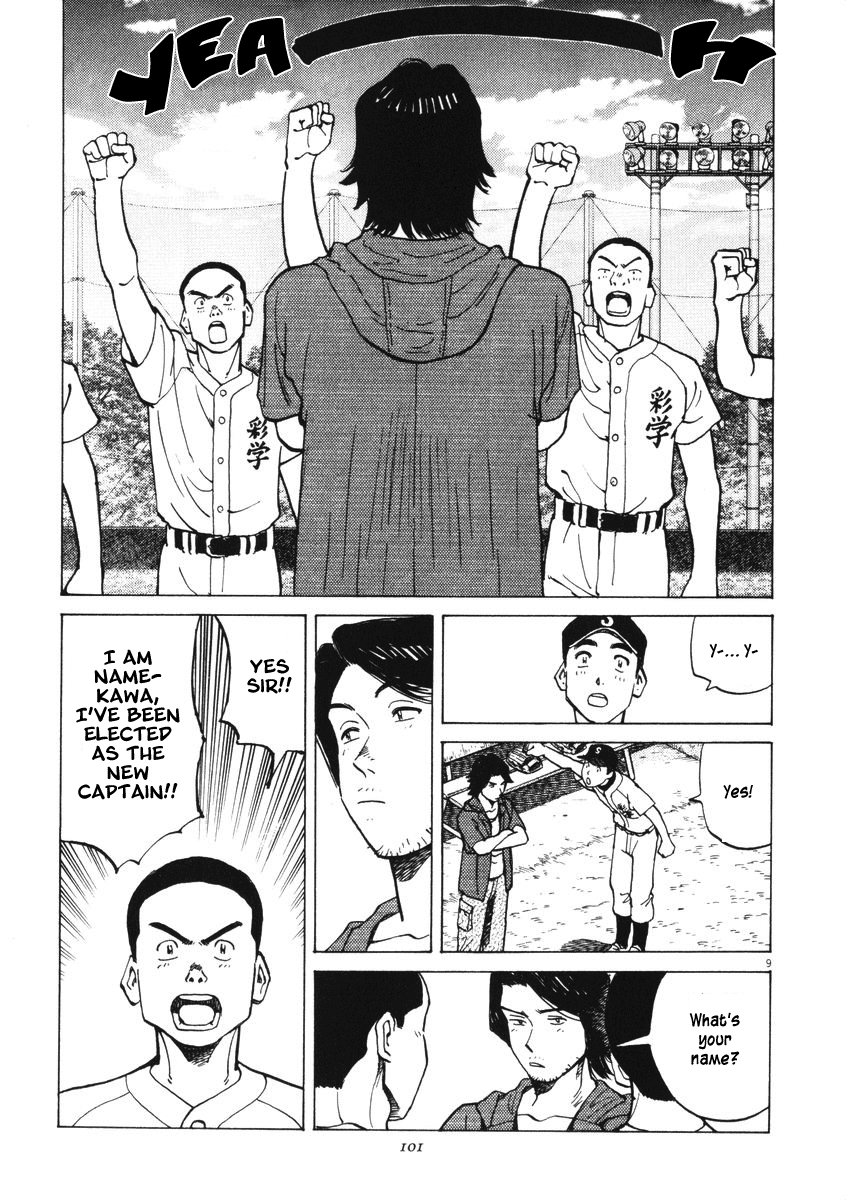 Last Inning Declaration of Belief 第7页