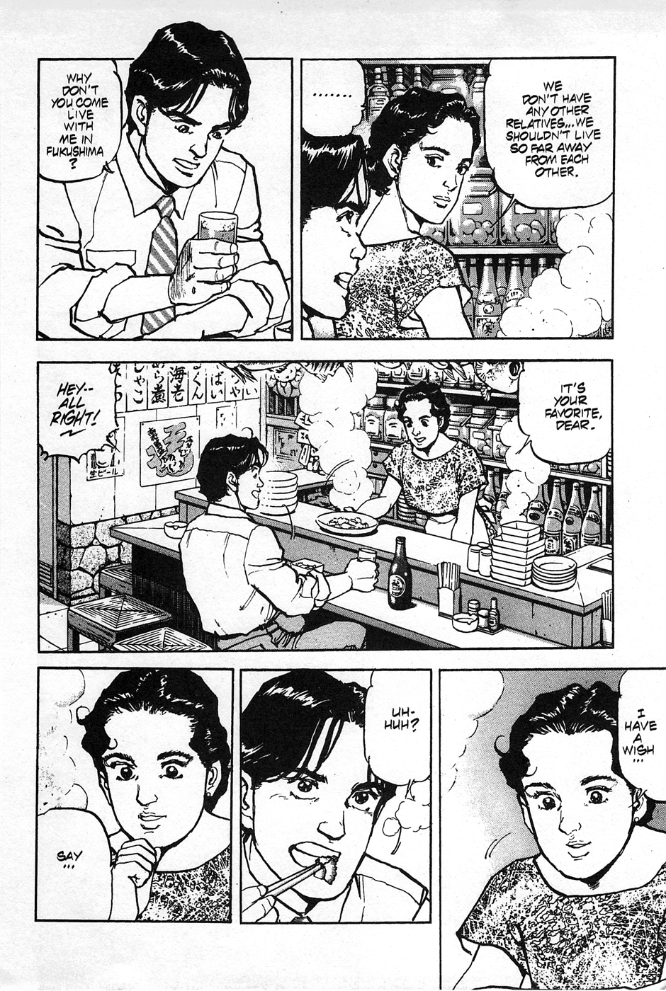 Eagle Vol. 1 Ch. 1 第19页