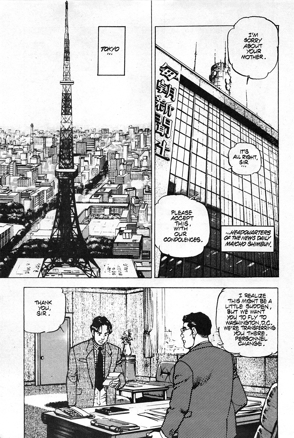 Eagle Vol. 1 Ch. 1 第29页