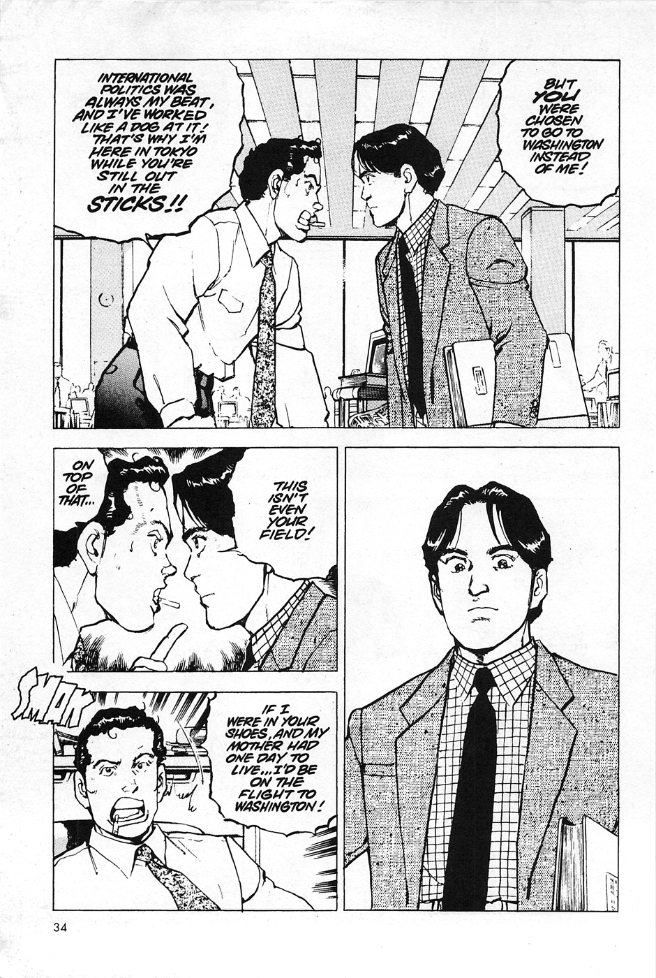 Eagle Vol. 1 Ch. 1 第33页