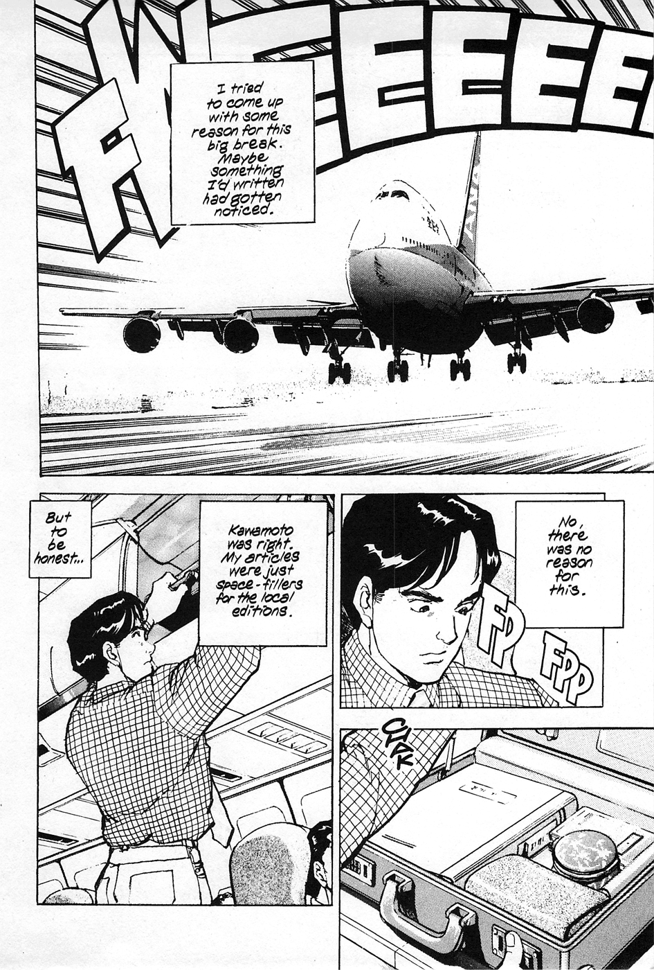 Eagle Vol. 1 Ch. 1 第34页