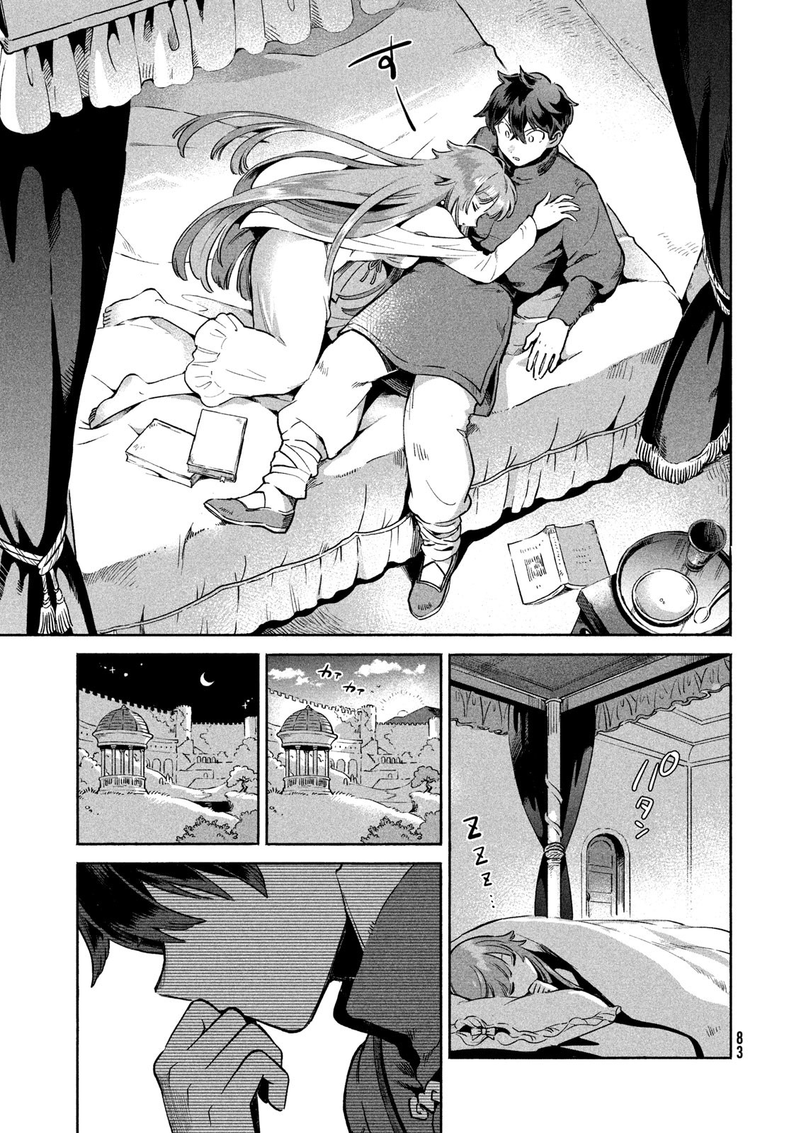 7-Nin no Nemuri Hime Vị súp hầm 第22页