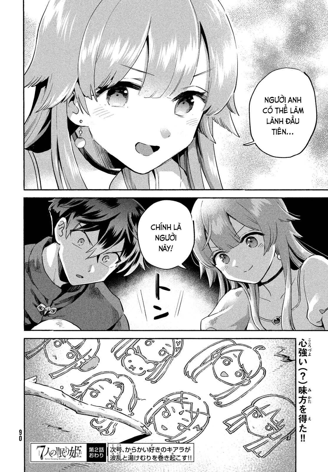 7-Nin no Nemuri Hime Vị súp hầm 第29页
