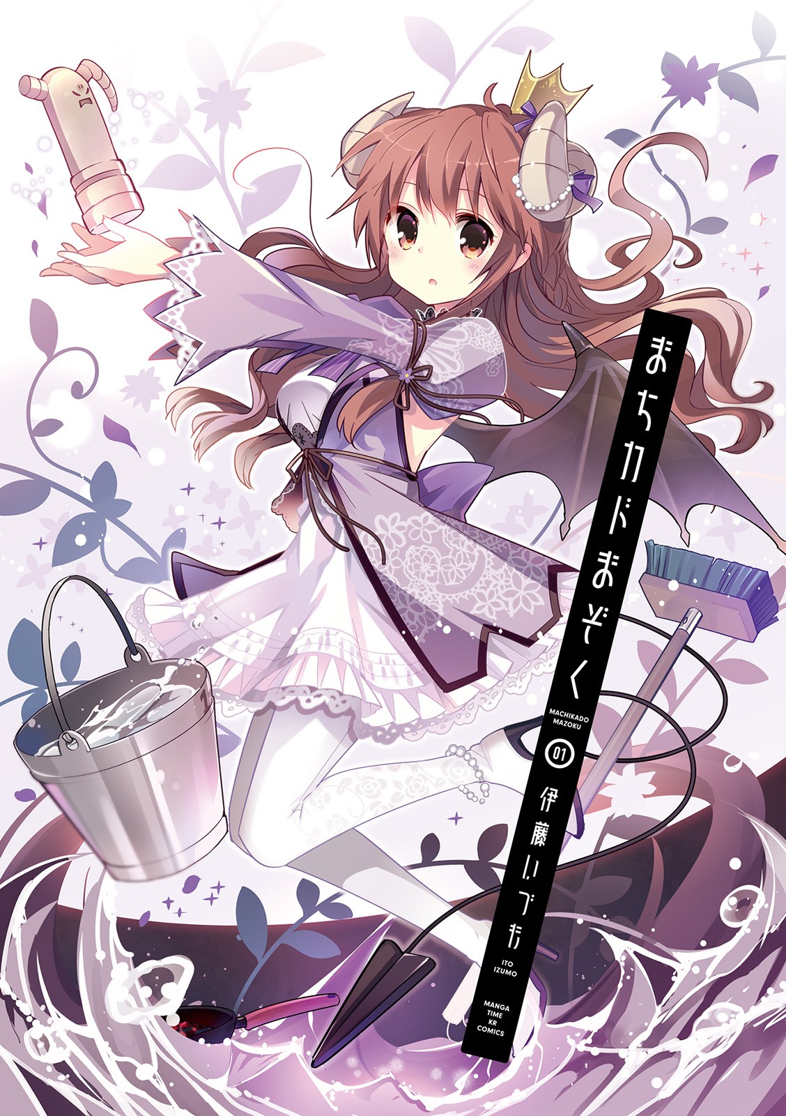 Machikado Mazoku 第2页