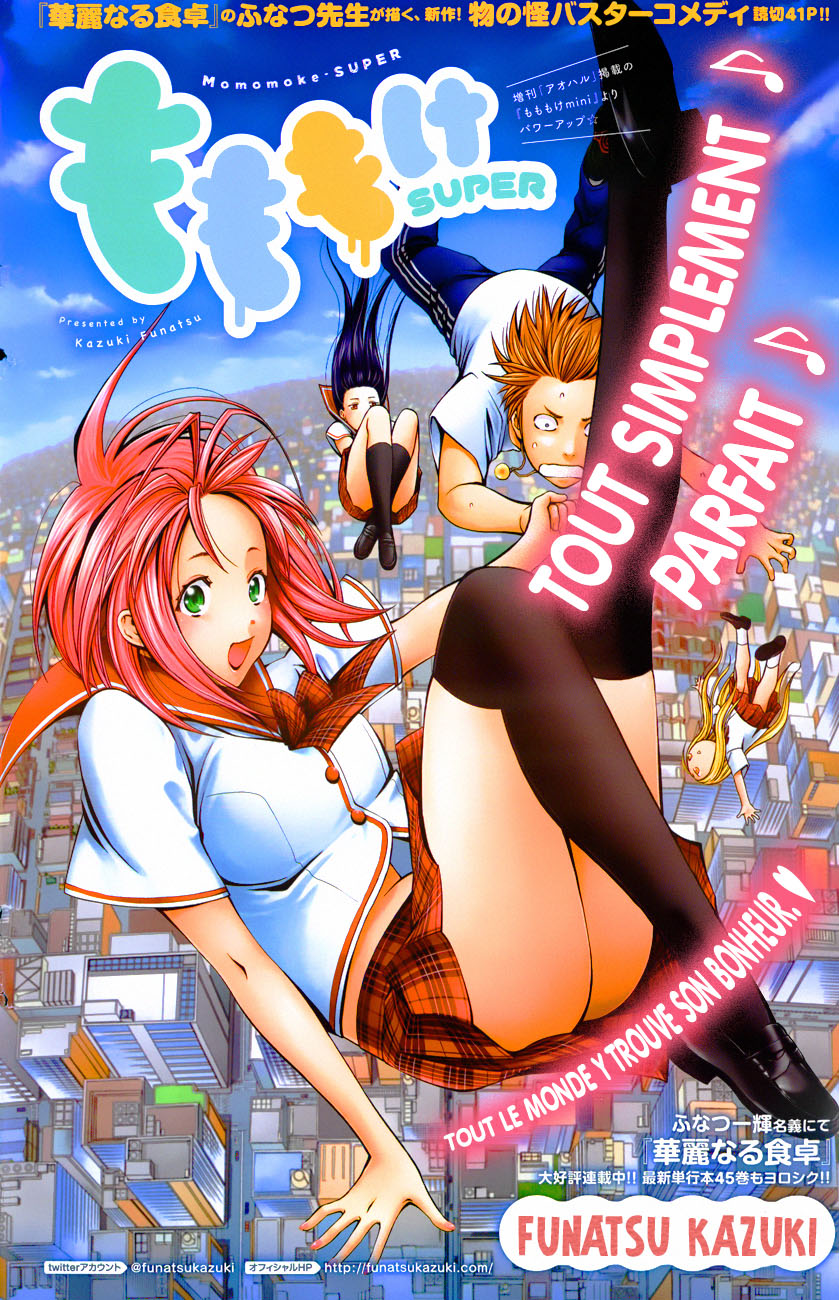 Youkai Shoujo ―Monsuga― 第2页