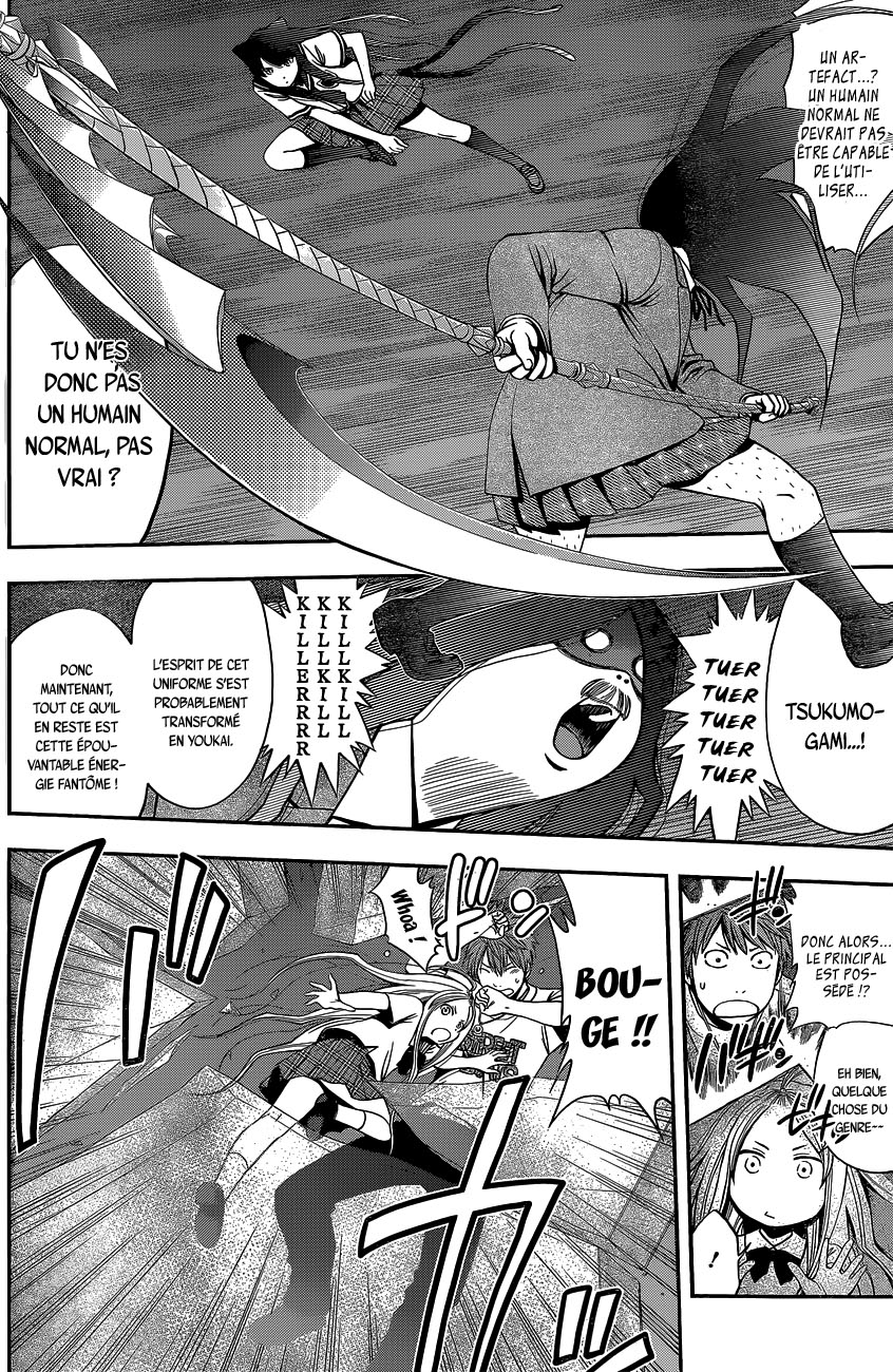 Youkai Shoujo ―Monsuga― Momoke Super One-Shot 第23页
