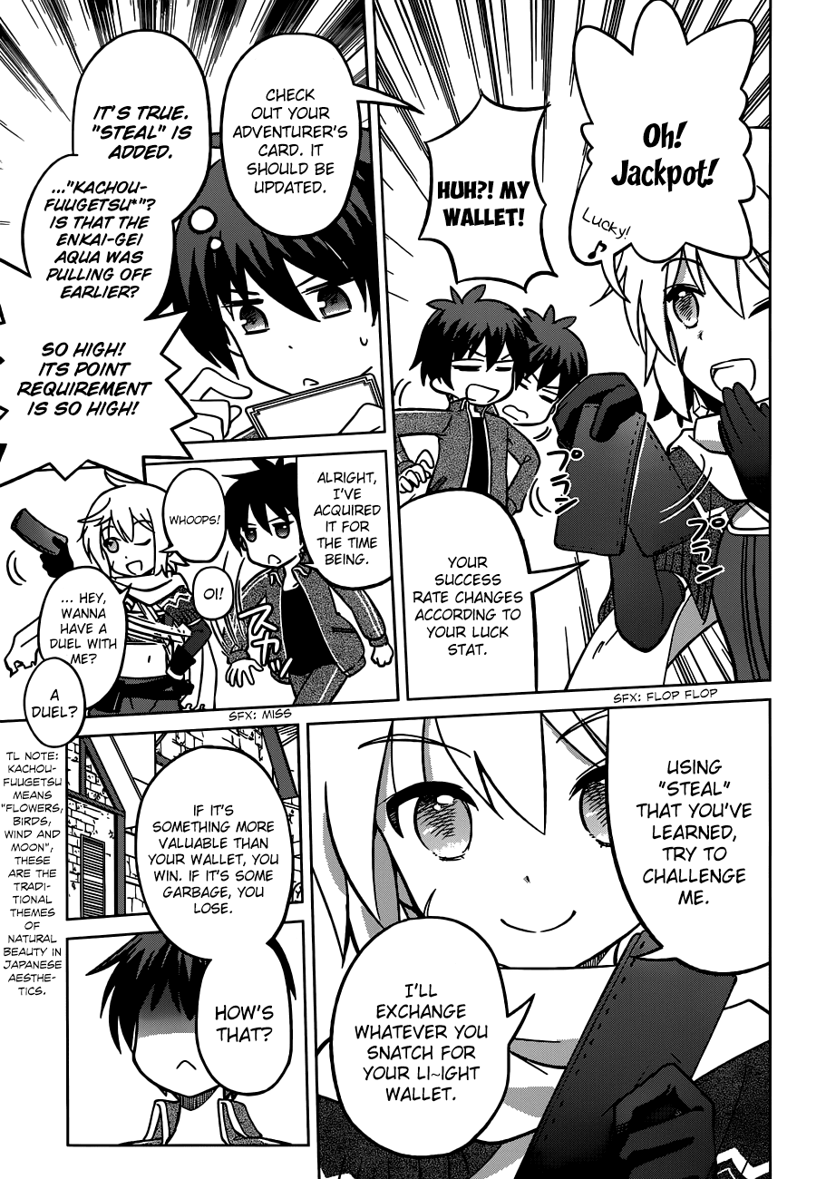 Kono Subarashii Sekai ni Shukufuku o! May There be Joy for this Beautiful Expert! 第17页