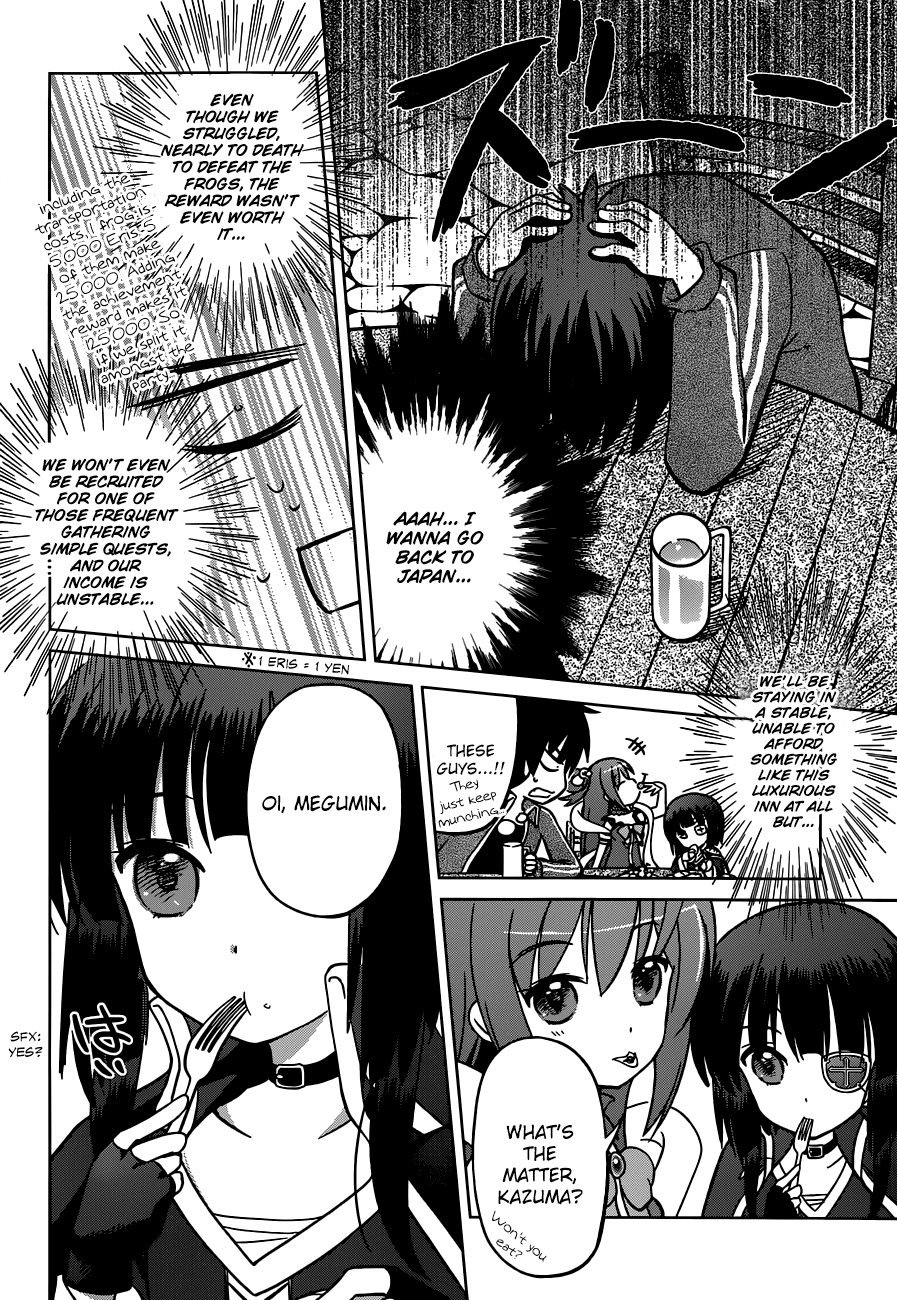 Kono Subarashii Sekai ni Shukufuku o! May There be Joy for this Beautiful Expert! 第6页