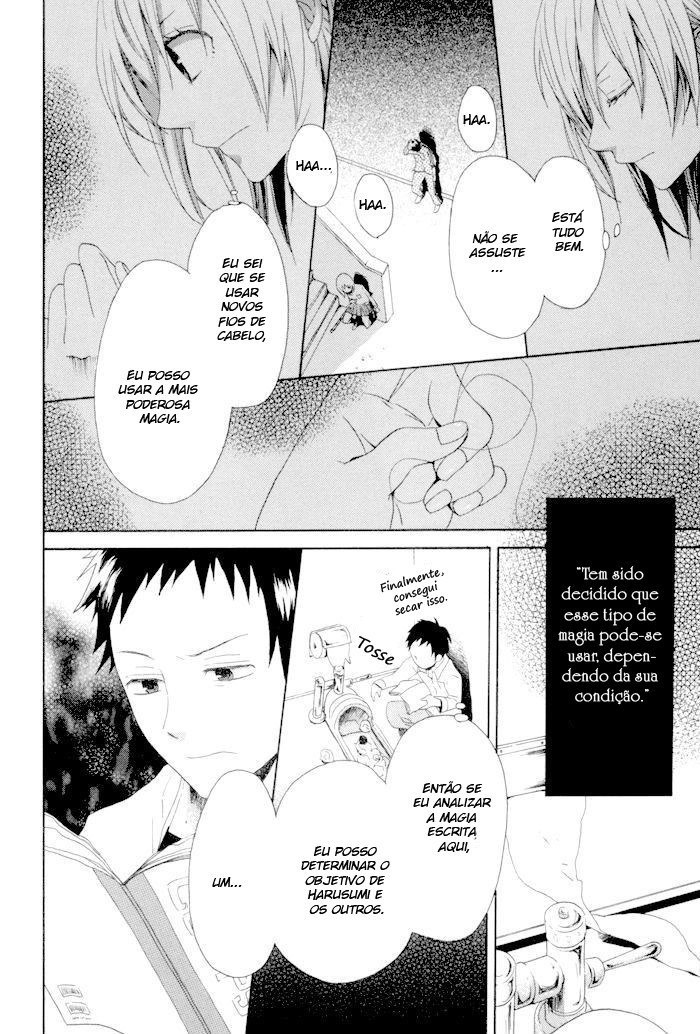 Bokura no Kiseki Vol. 1 Ch. 3 第4页
