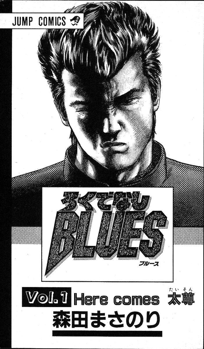 Rokudenashi Blues Here comes Taison 第3页