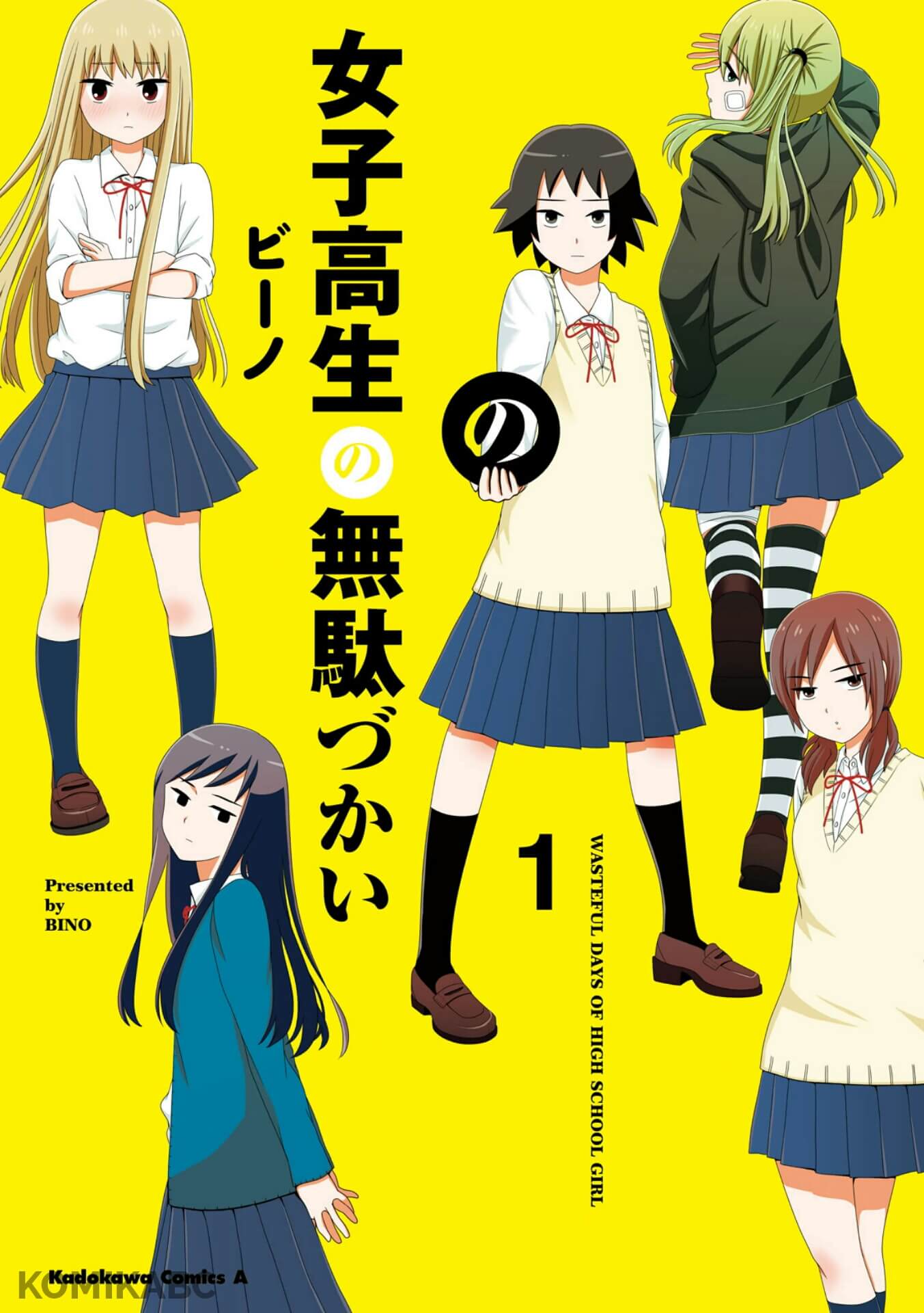 Joshikousei no Mudazukai Luar Biasa 第1页