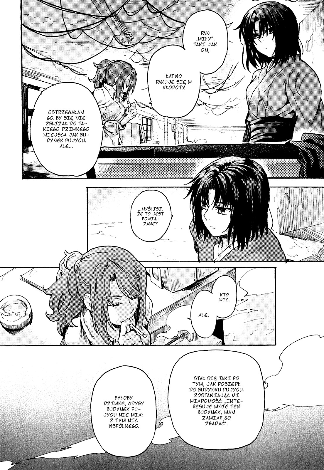 Kara no Kyoukai: The Garden of Sinners Vol. 1 Ch. 1 第46页