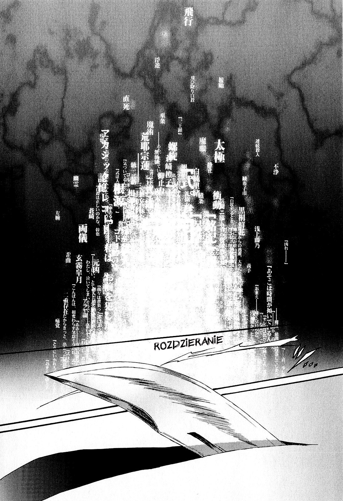 Kara no Kyoukai: The Garden of Sinners Vol. 1 Ch. 1 第7页