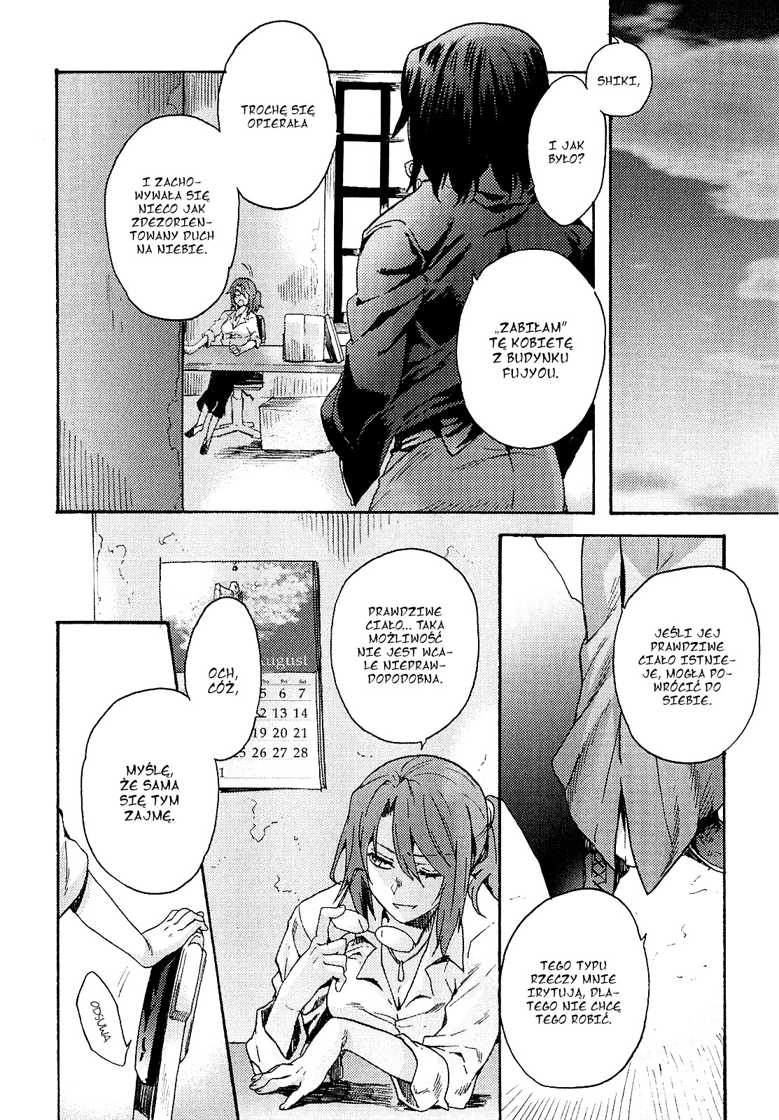 Kara no Kyoukai: The Garden of Sinners Vol. 1 Ch. 1 第74页