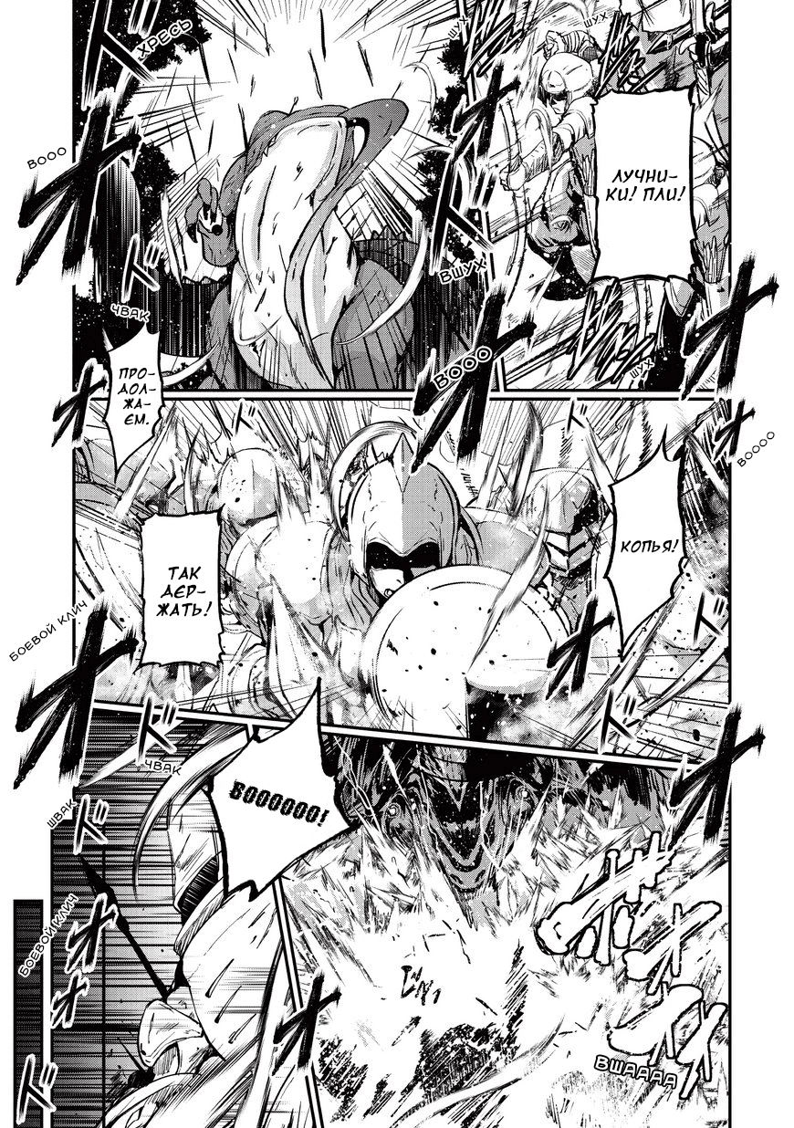 Gaikotsu Kishi-sama, Tadaima Isekai e Odekake-chuu Странствующий воин в серебряных доспехах II 第21页