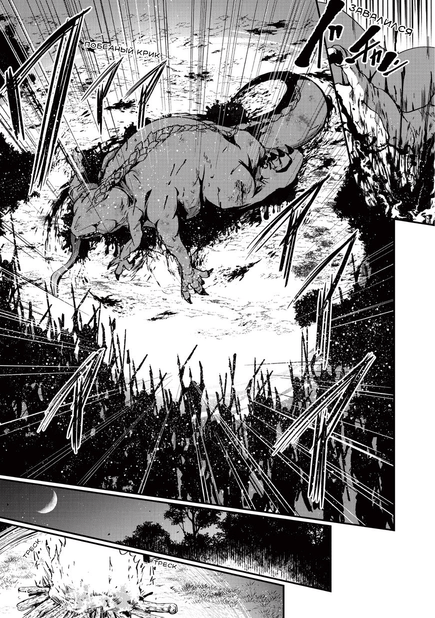 Gaikotsu Kishi-sama, Tadaima Isekai e Odekake-chuu Странствующий воин в серебряных доспехах II 第22页