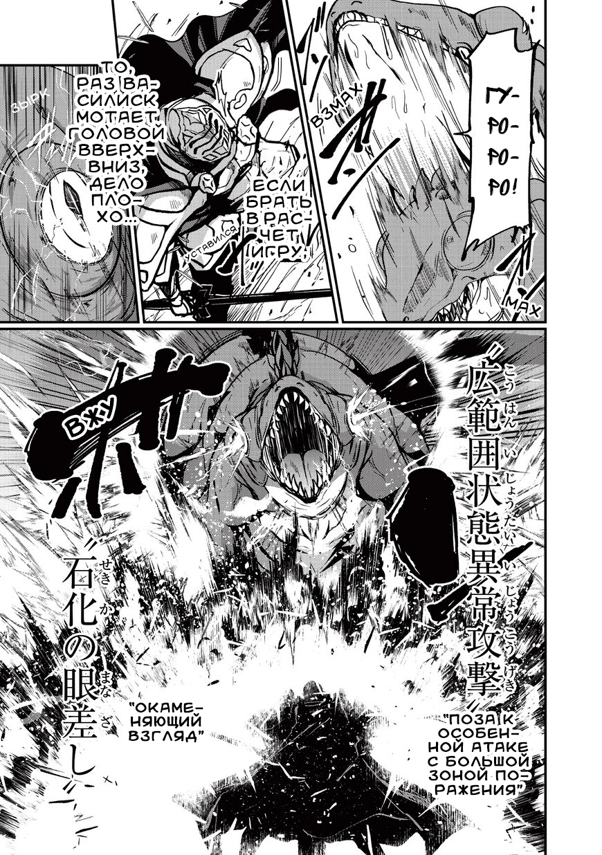 Gaikotsu Kishi-sama, Tadaima Isekai e Odekake-chuu Странствующий воин в серебряных доспехах II 第7页