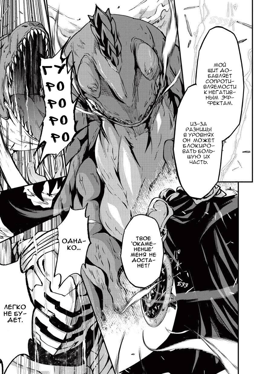 Gaikotsu Kishi-sama, Tadaima Isekai e Odekake-chuu Странствующий воин в серебряных доспехах II 第9页