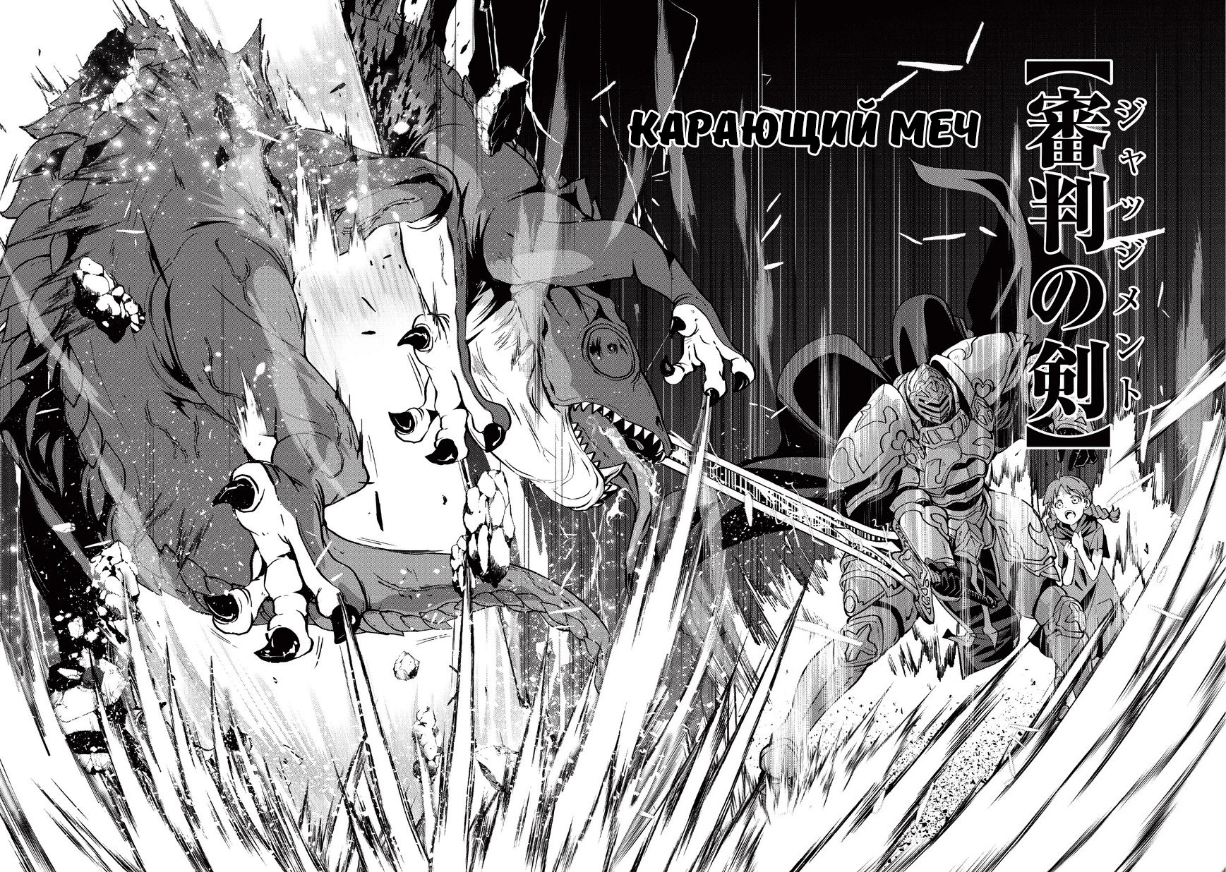 Gaikotsu Kishi-sama, Tadaima Isekai e Odekake-chuu Странствующий воин в серебряных доспехах II 第10页