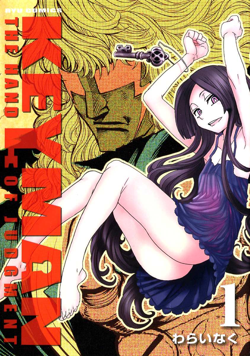 Keyman - The Hand of Judgement Clef 第1页
