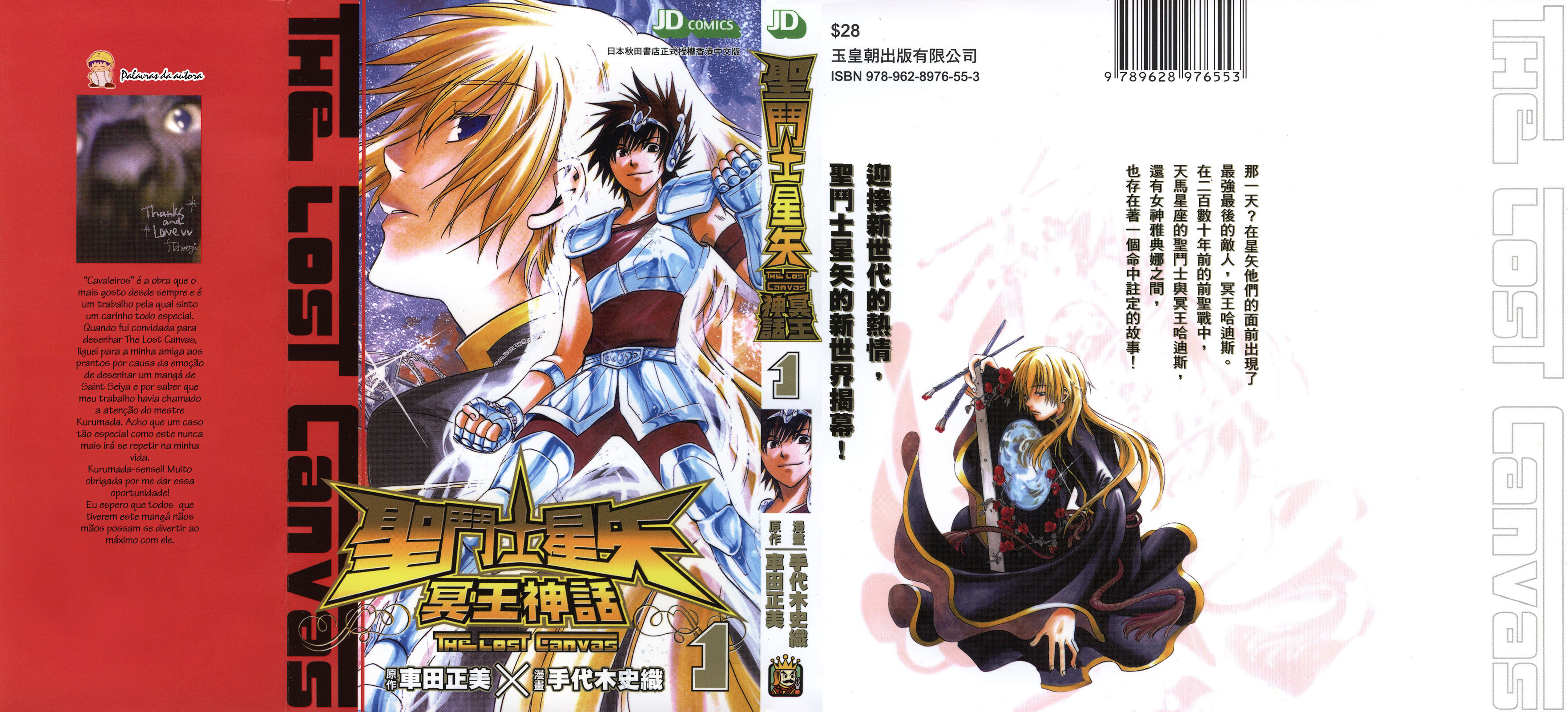Setoshi Seya - The Lost Canvas - Meiou Shinwa Os Dias Perdidos 第1页