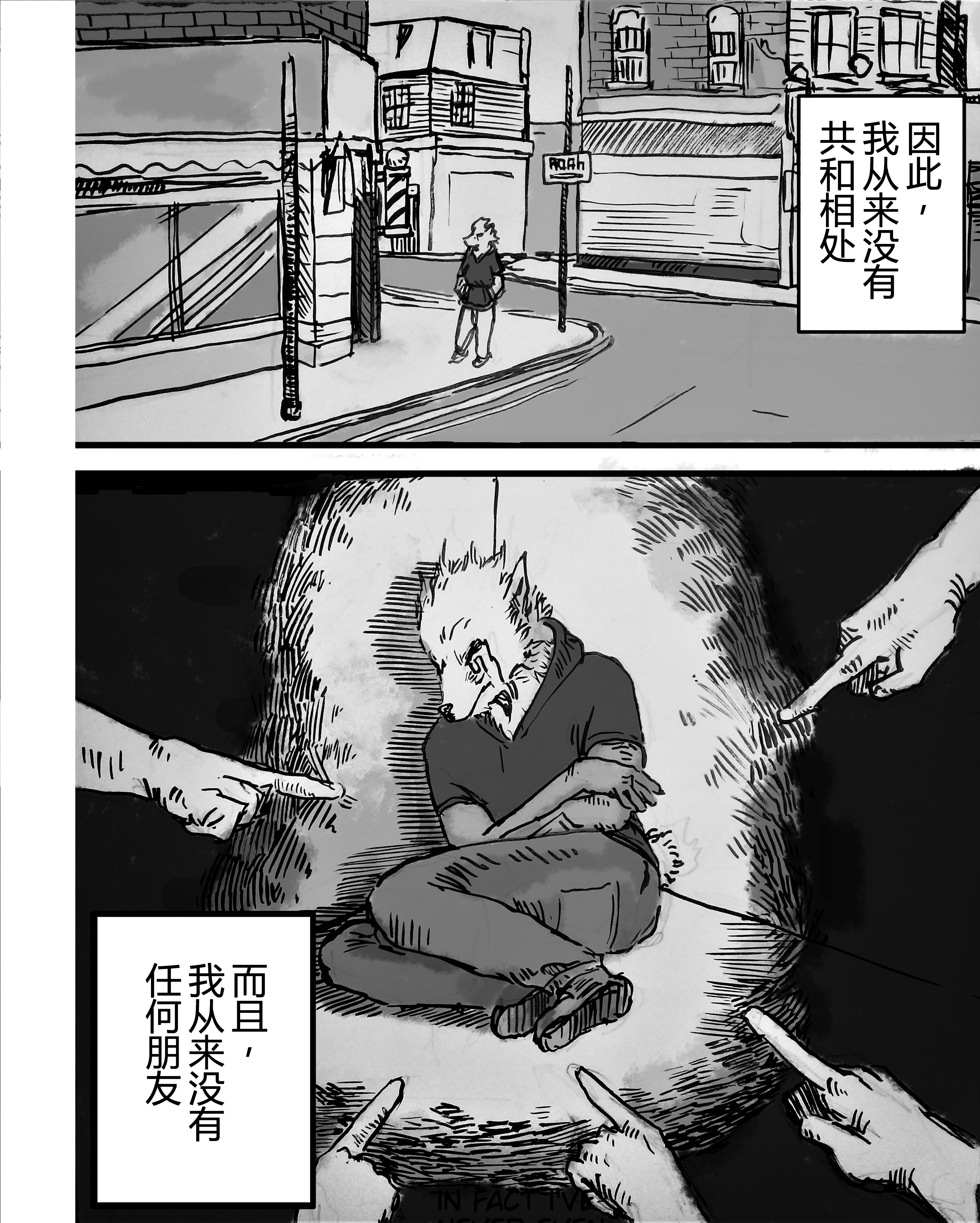 Dog Nigga 我的背景故事 第6页