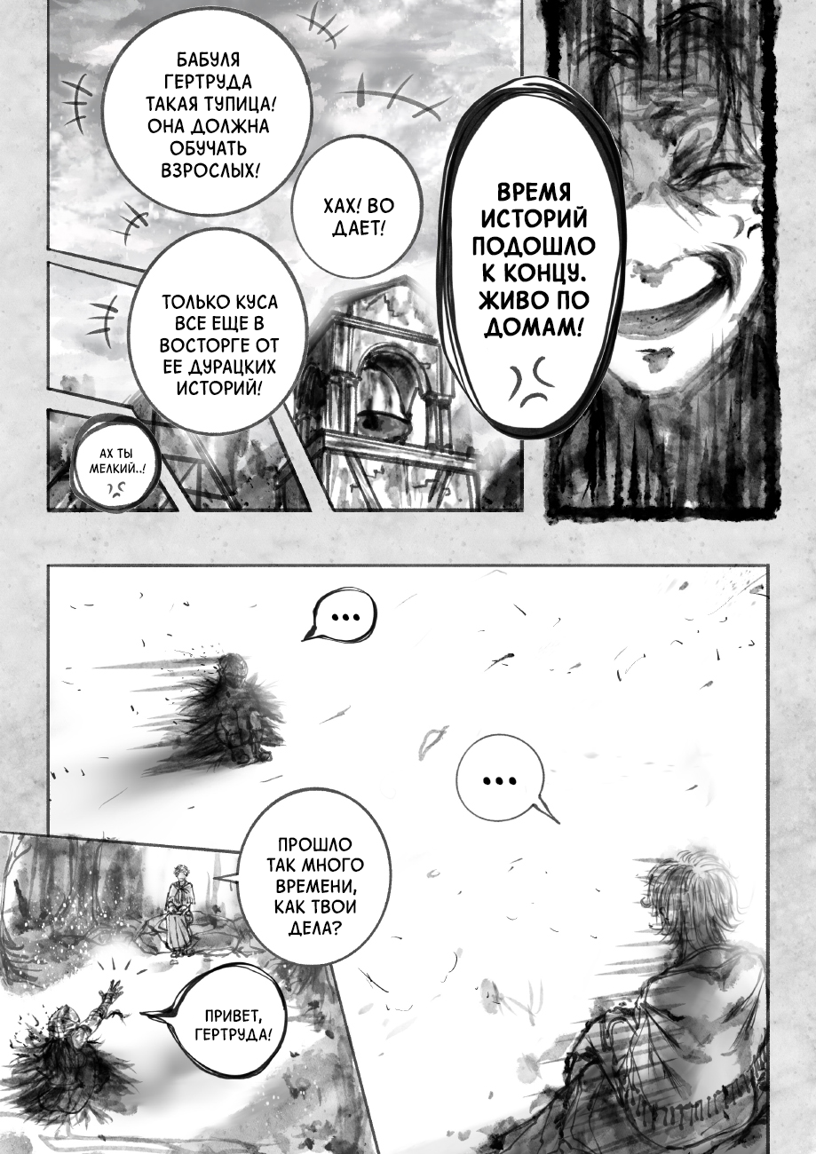 Ramia-Yana ~Геройский город~ Пигмей (часть 1) 第8页