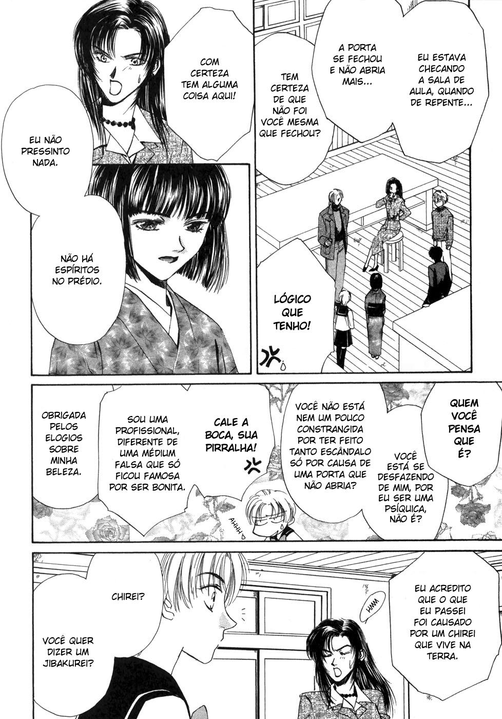 Ghost Hunt Vol. 1 Ch. 1.2 第4页