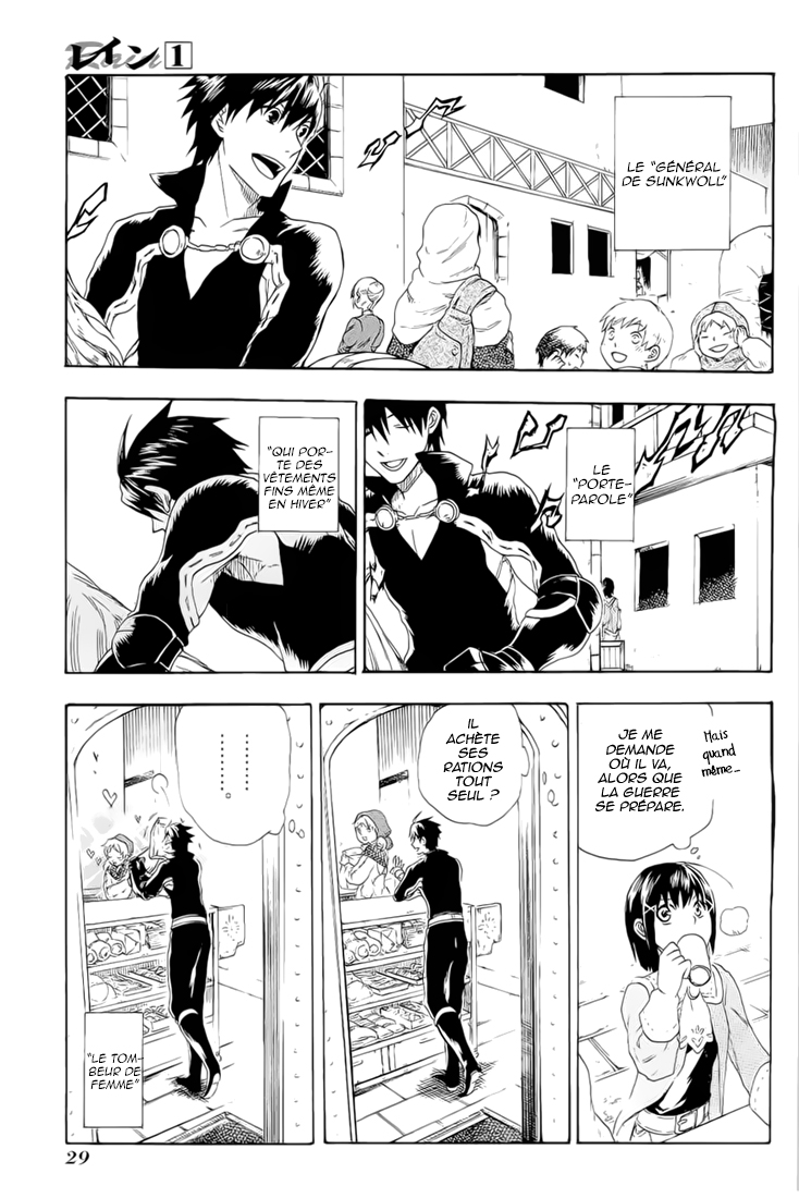 Rain Le guerrier né un jour de pluie 第27页