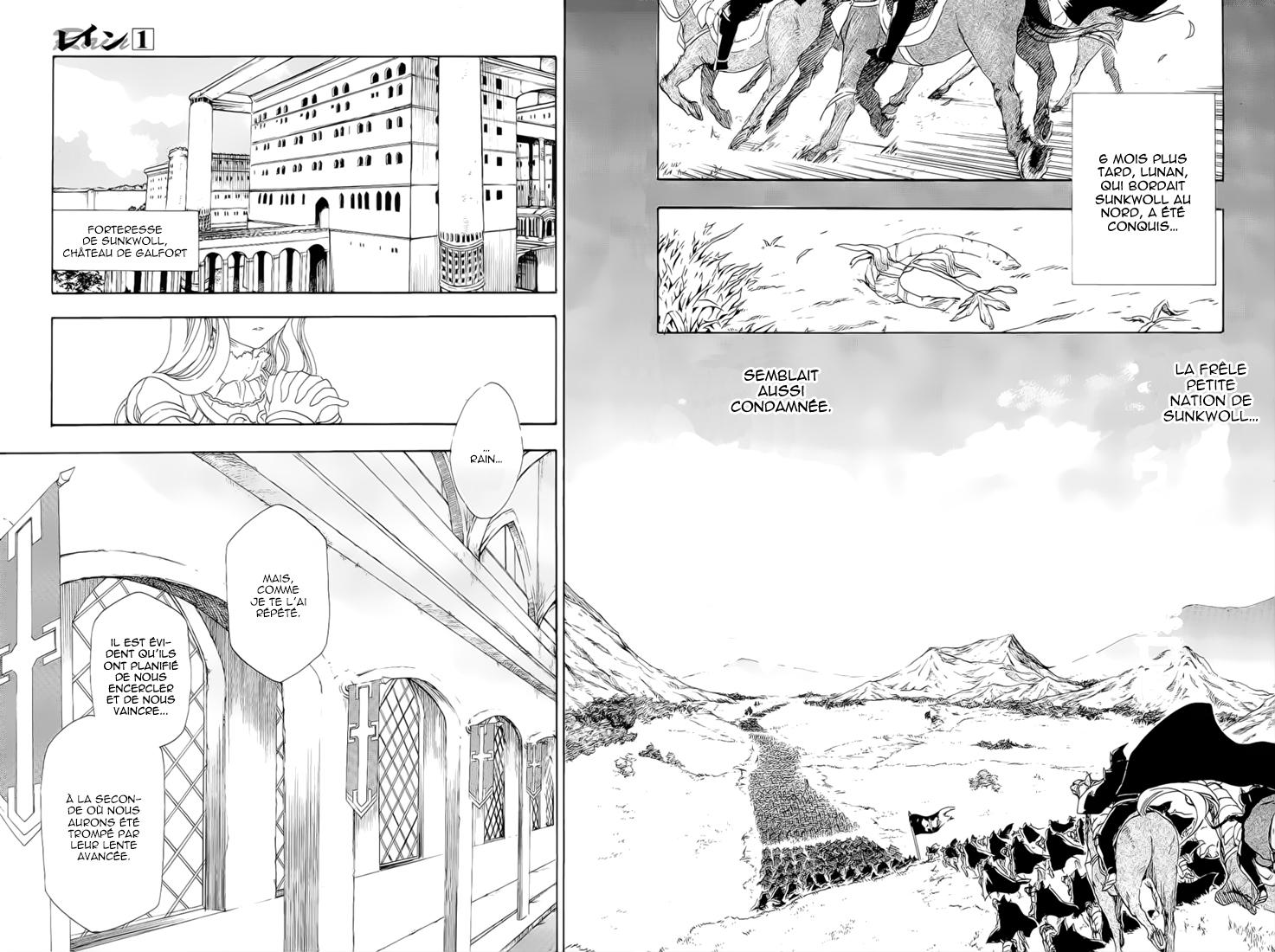 Rain Le guerrier né un jour de pluie 第8页