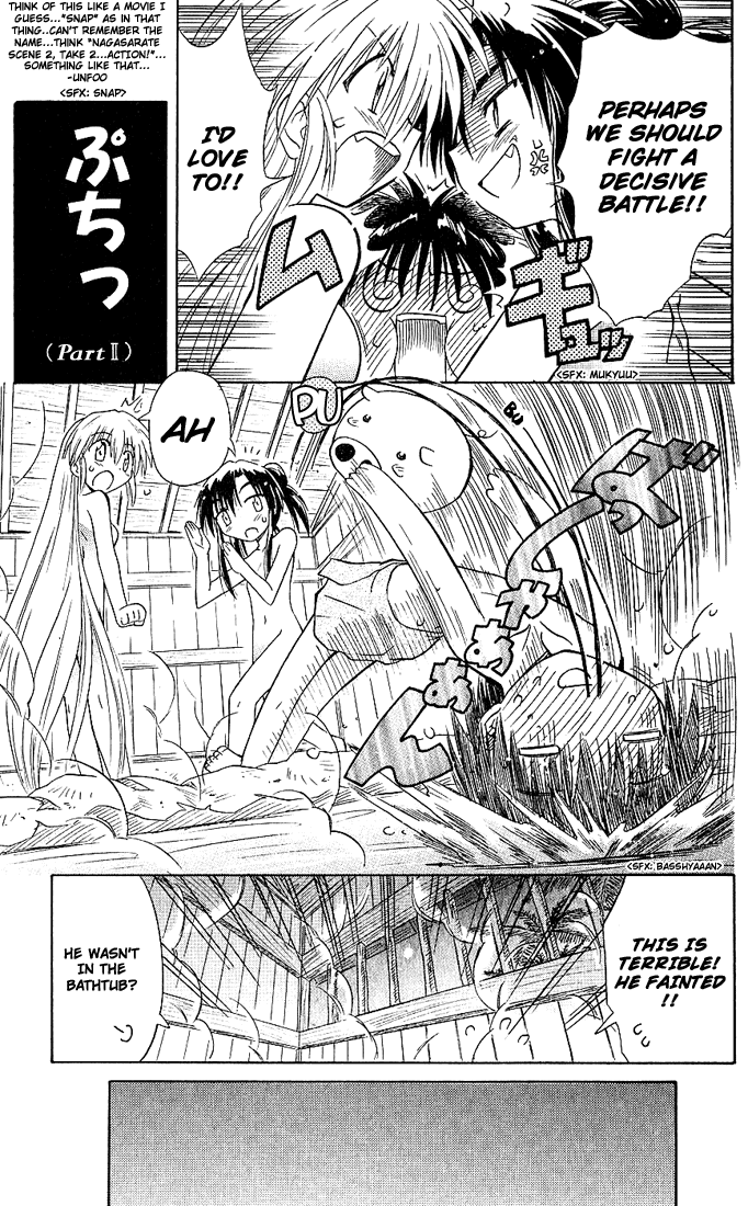 Nagasarete Airantou Attack 第17页