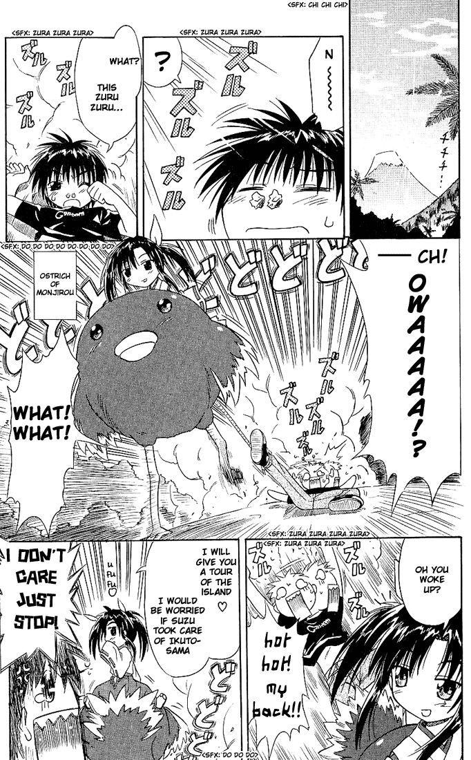 Nagasarete Airantou Attack 第19页