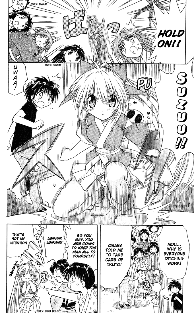 Nagasarete Airantou Attack 第28页