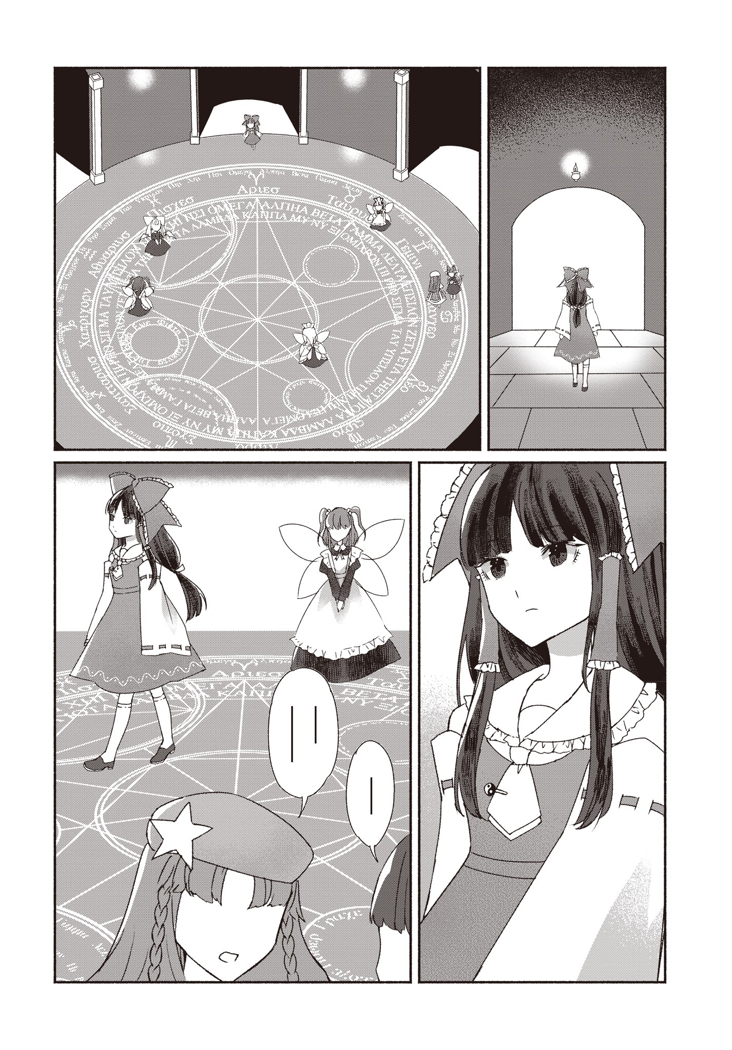 Touhou Chireikiden: Hansoku Tantei Satori Дело особняка Алой Дьяволицы уходит под землю (часть 1) 第11页