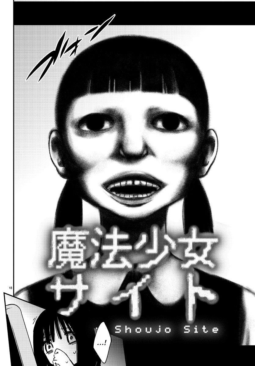 Magical Girl Site ENTER.01 - Mahou Shoujo Site 第17页