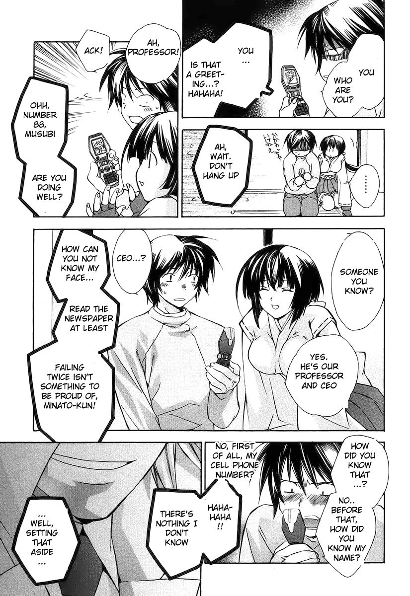 Sekirei Sekirei 第34页