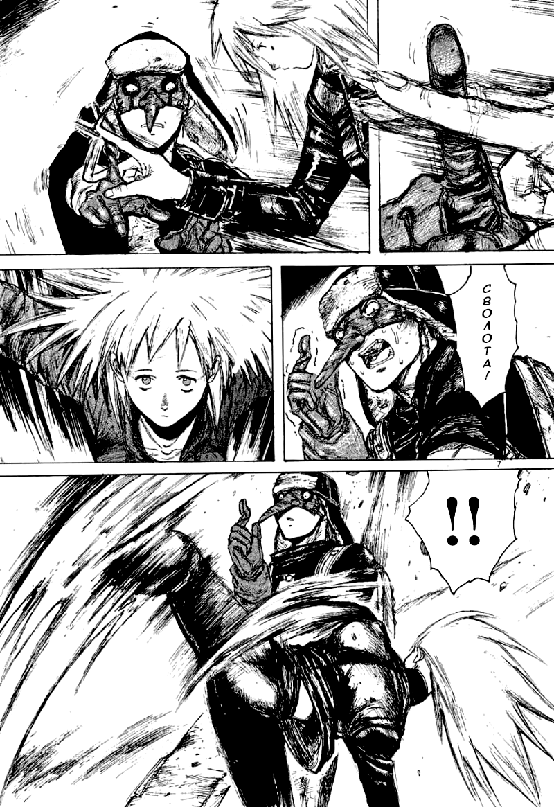 Dorohedoro Кайман 第12页
