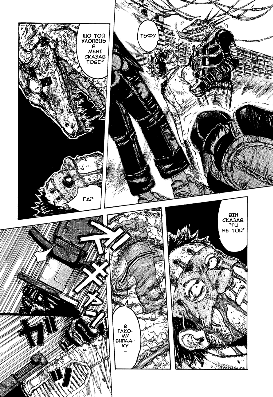 Dorohedoro Кайман 第14页
